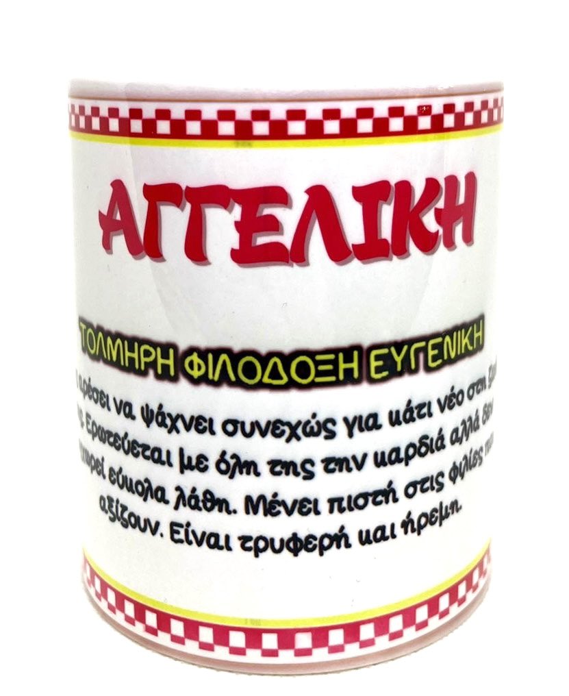 αγγελικη