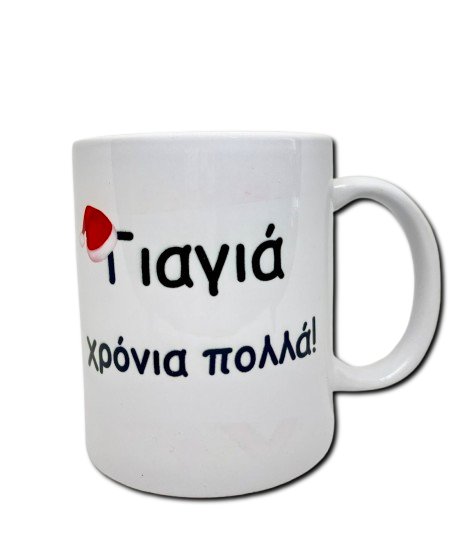 γιαγια-removebg-preview