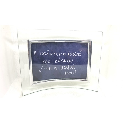 Κορνίζα γυαλινη Μαμά