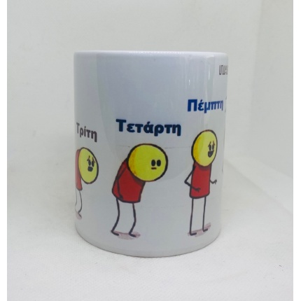 Κούπα χιουμοριστική εβδομαδα