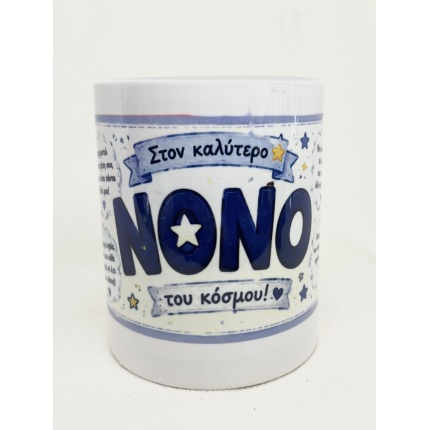 Κούπα Νονός